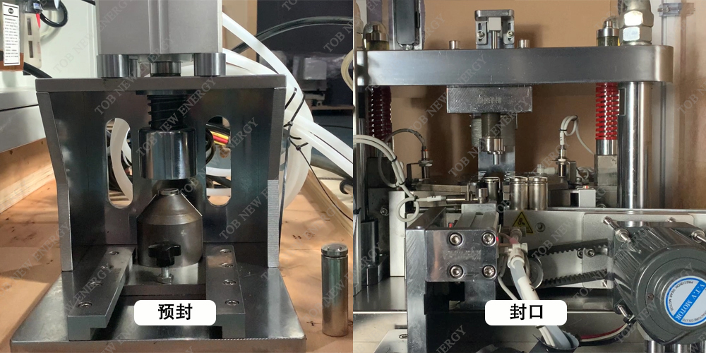 圆柱电池封口机